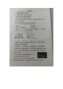 广东省广州市番禺区广东仲元中学附属学校2023-2024学年九年级下学期3月月考物理试题