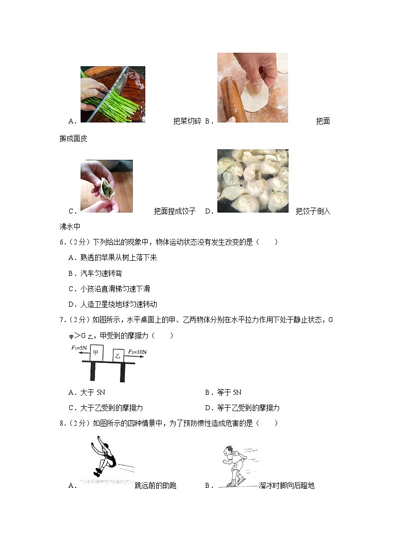 湖南省永州市宁远县哈弗中学2022-2023学年八年级下学期第一次月考物理试卷+第2页