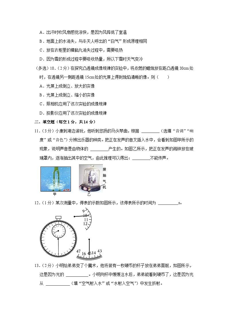 辽宁省盘锦市第一完全中学2023-2024学年八年级下学期开学物理试卷第3页
