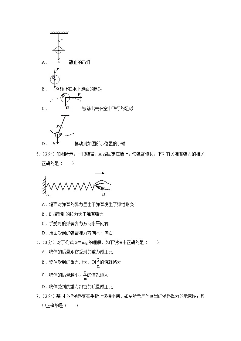 山东省枣庄市市中区乡镇初中十校联考2022-2023学年八年级下学期月考物理试卷（3月份）第2页