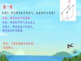 9.4流体压强与流速的关系课件--2023-2024学年人教版物理八年级下册