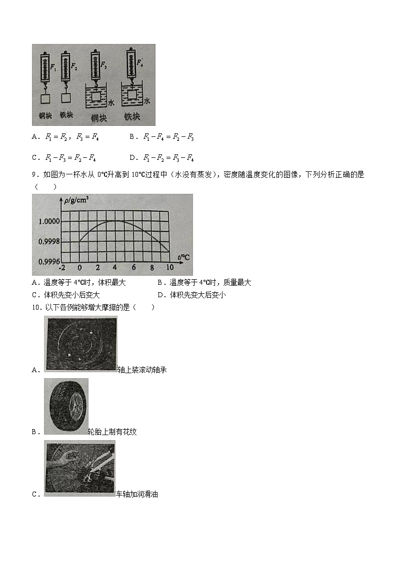 广东省广州市番禺区广东仲元中学附属学校2023-2024学年九年级下学期3月月考物理试题(无答案)03