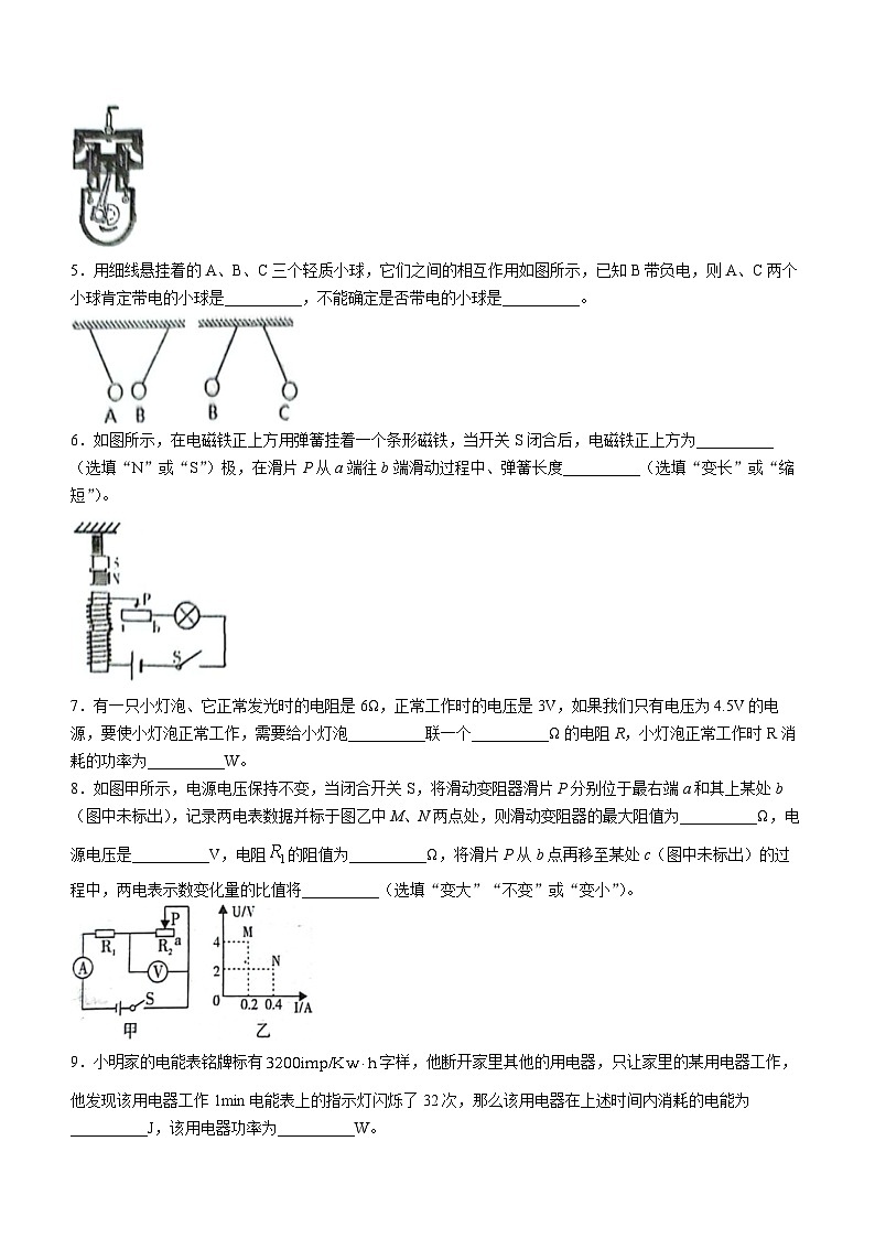 2024年河南省安阳市殷都区中考模拟预测物理试题02