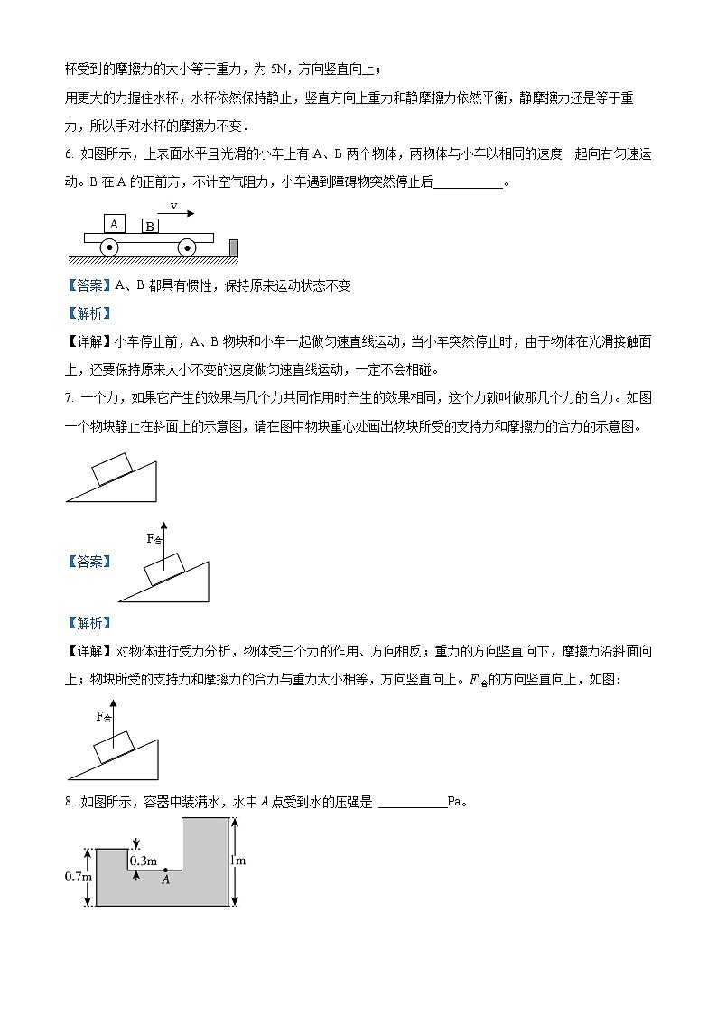 安徽省宿州市泗县丁湖初级中学2022-2023学年八年级下学期3月月考物理试题（原卷版+解析版）03