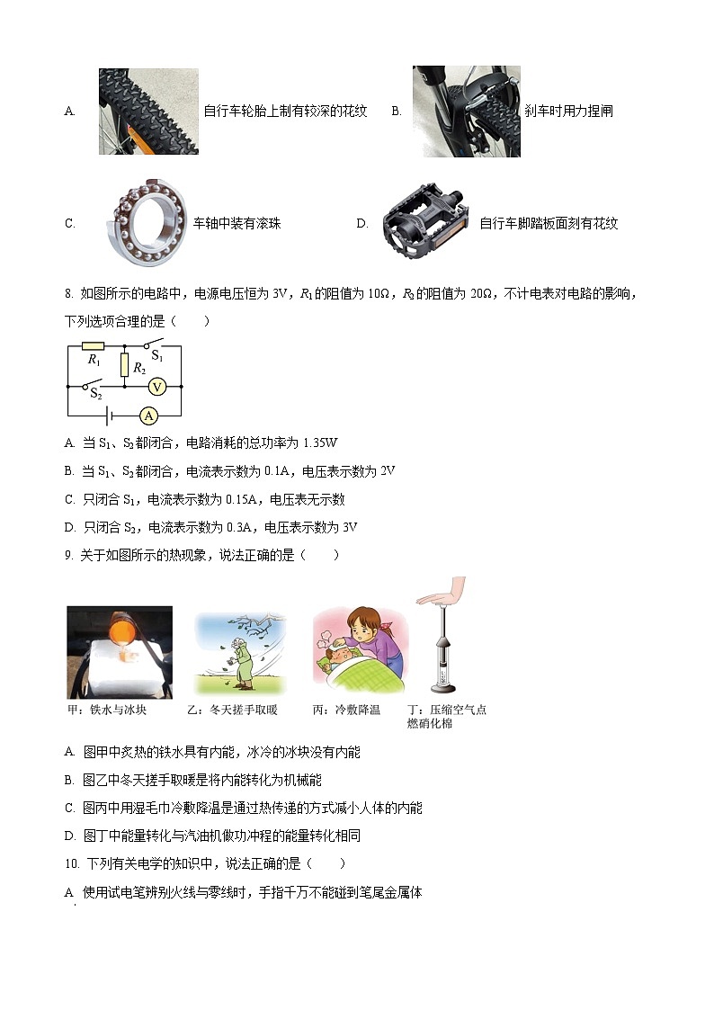 湖南省邵阳市新邵县广益世才学校2022-2023学年九年级下学期3月月考物理试题（原卷版+解析版）03