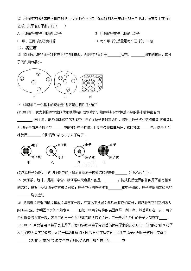 江苏省泰州中学附属初级中学2023-2024学年八年级下学期3月独立作业模拟物理试题（原卷版+解析版）03