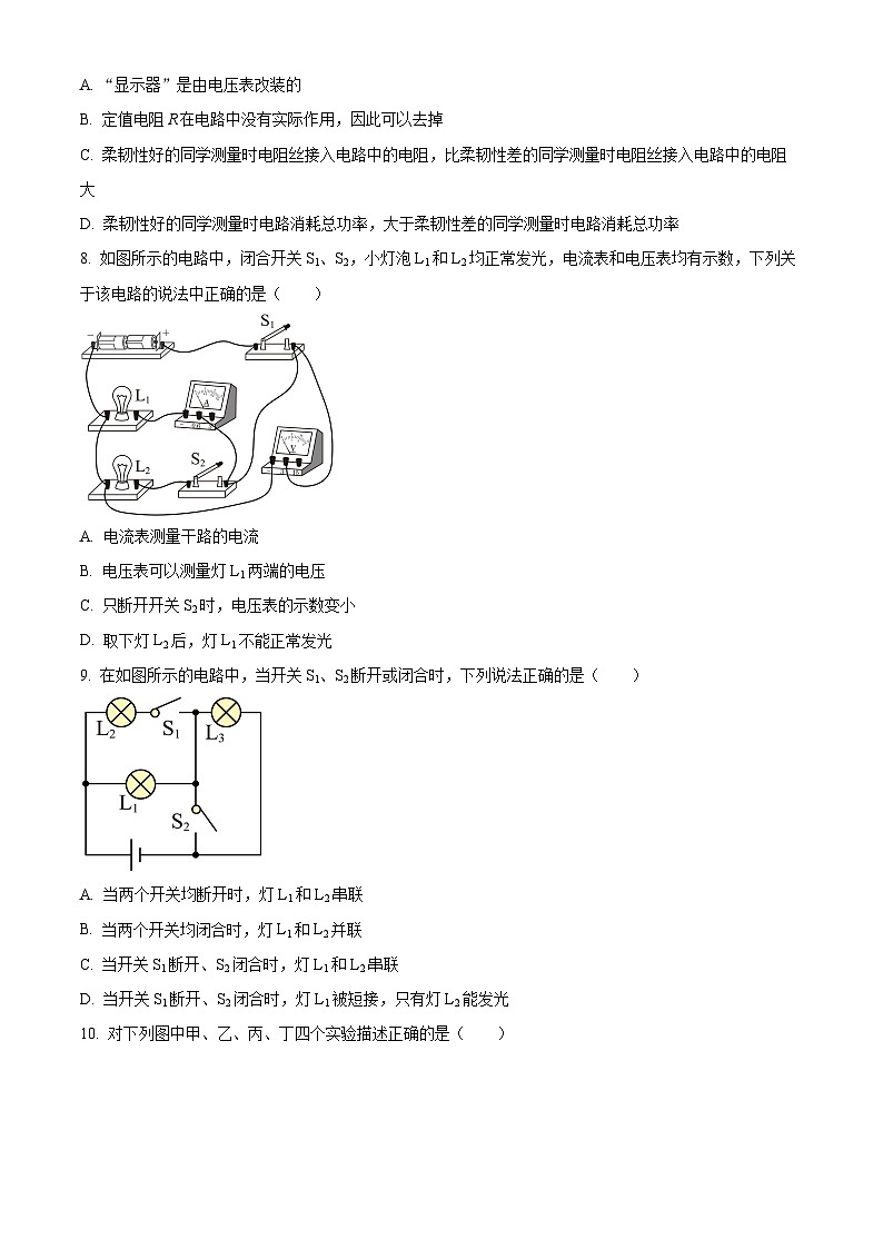 精品解析：四川省泸州市江阳区泸州市梓橦路学校2023-2024学年九年级下学期第一次月考物理试题（原卷版）第3页