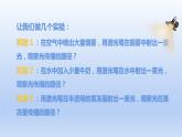沪科版物理八年级全一册 第四章 第一节 第一课时 光的直线传播课件