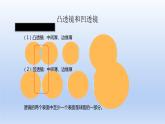 沪科版物理八年级全一册 第四章 第五节 第一课时 透镜课件