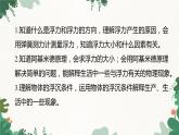 沪科版物理八年级全一册 专题八 浮力课件