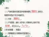 沪科版物理八年级全一册 专题八 浮力课件