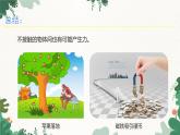 沪科版物理八年级全一册 第六章 第一节 力课件