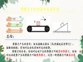 沪科版物理八年级全一册 第六章第五节 科学探究：摩擦力课件