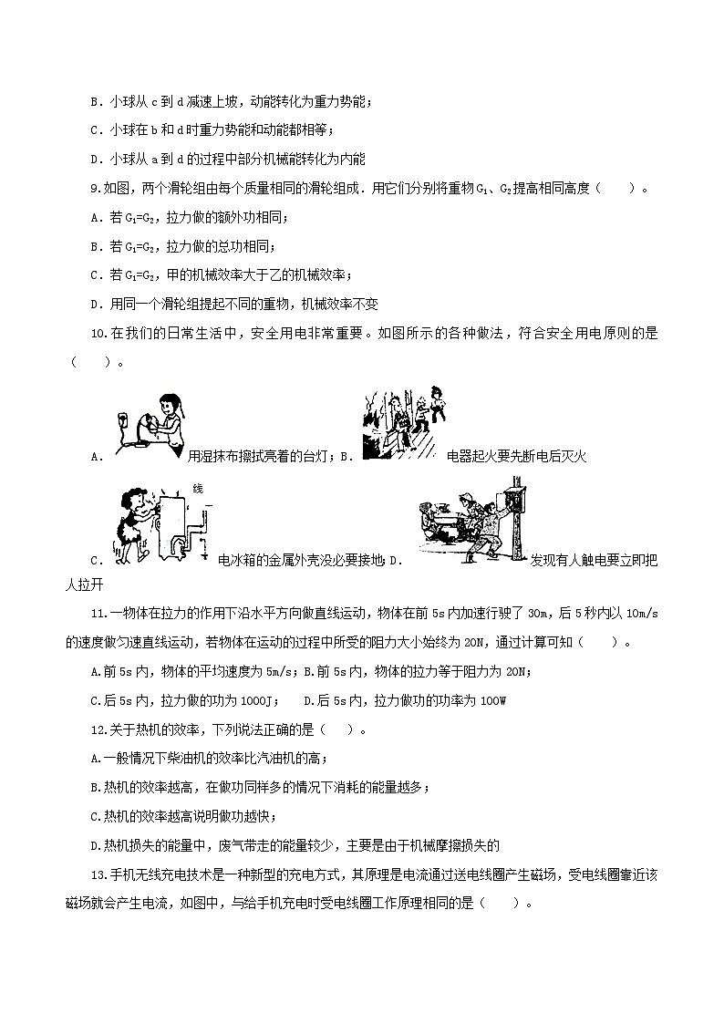 （福建卷）2023年中考物理第三次模拟考试（含考试版+答题卡+全解全析+参考答案）03