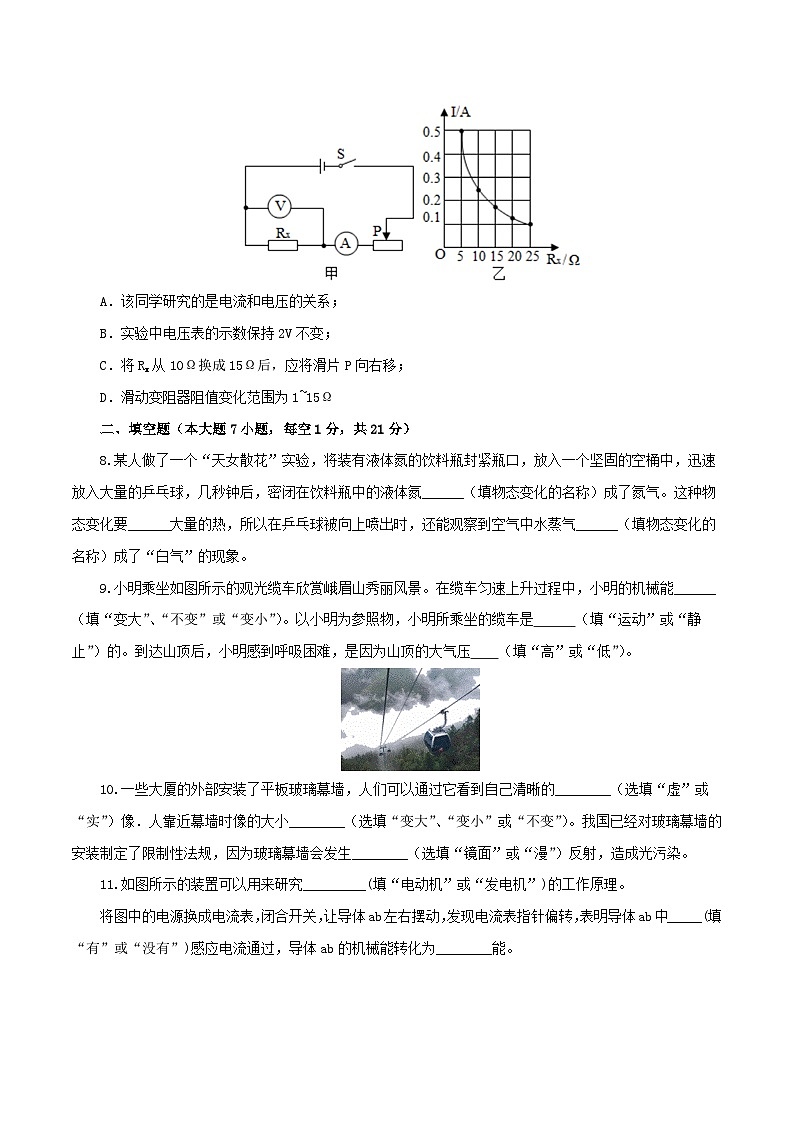 （广东省卷）2023年中考物理第三次模拟考试（A4考试版）第3页