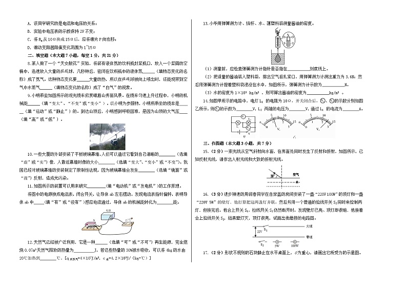 （广东省卷）2023年中考数学第三次模拟考试（A3考试版）第2页