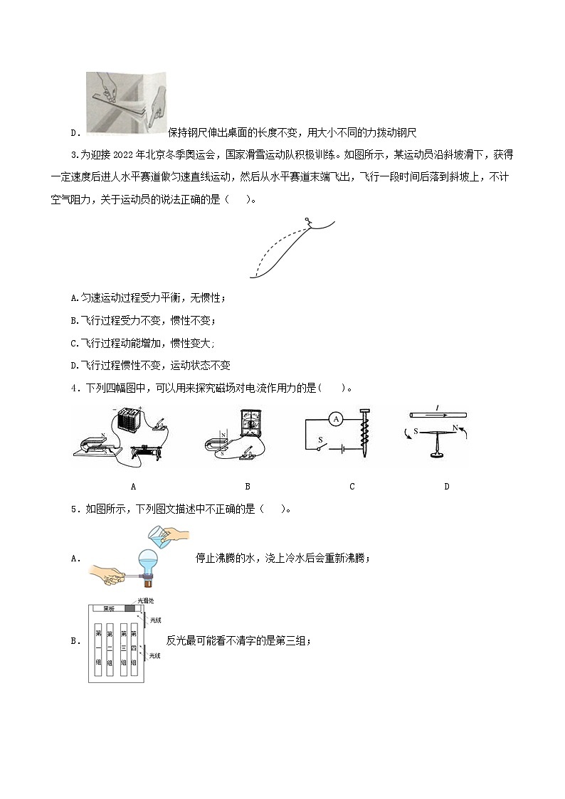 （江苏南通卷）2023年中考物理第三次模拟考试（A4考试版）第2页