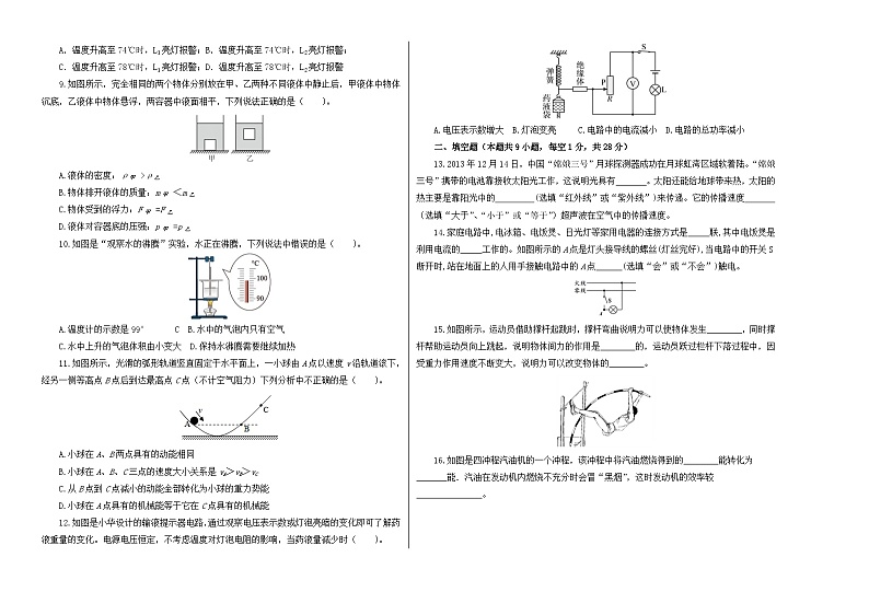 （江苏苏州卷）2023年中考数学第三次模拟考试（A3考试版）第2页