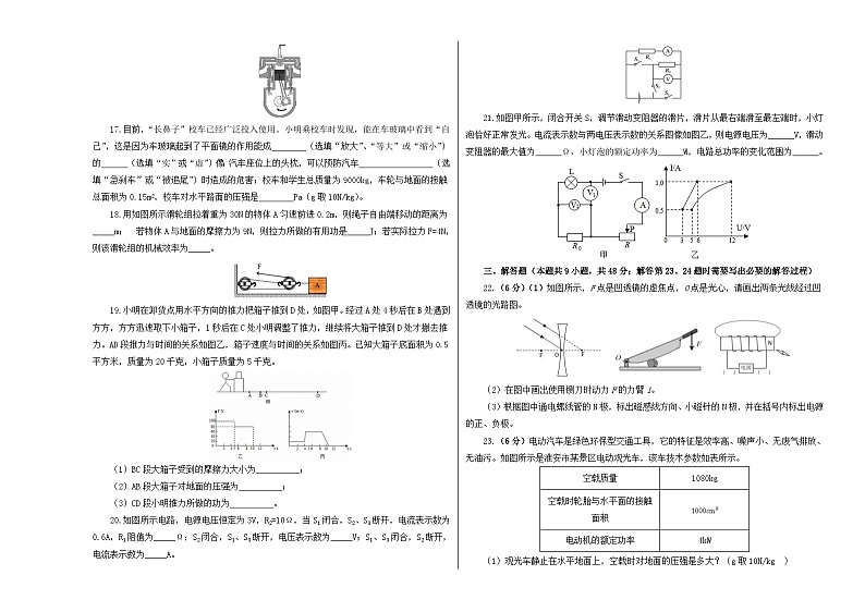 （江苏苏州卷）2023年中考数学第三次模拟考试（A3考试版）第3页