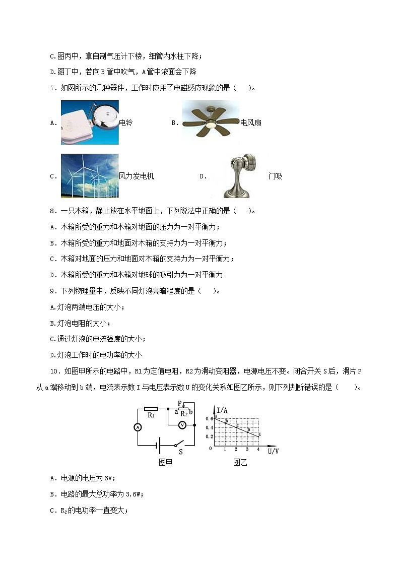 （江苏无锡卷）2023年中考物理第三次模拟考试（A4考试版）第3页