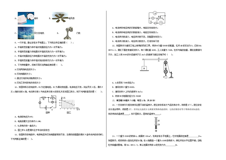 （江苏无锡卷）2023年中考数学第三次模拟考试（A3考试版）第2页
