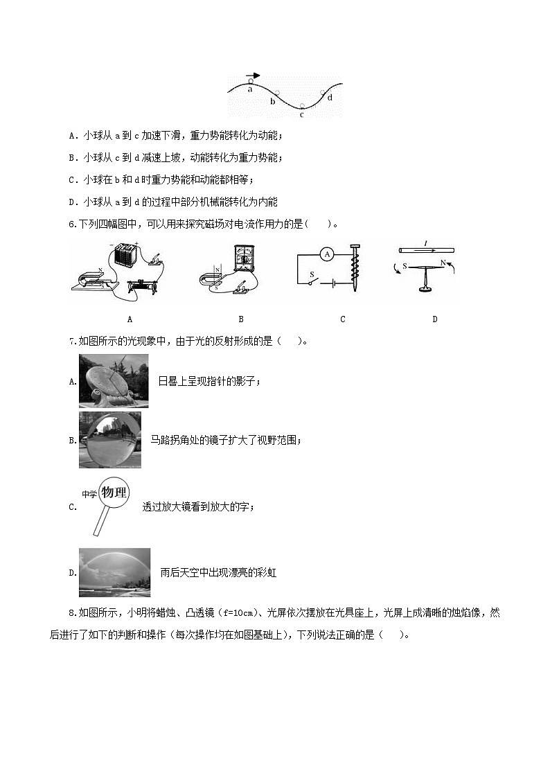（江苏盐城卷）2023年中考物理第三次模拟考试（A4考试版）第2页