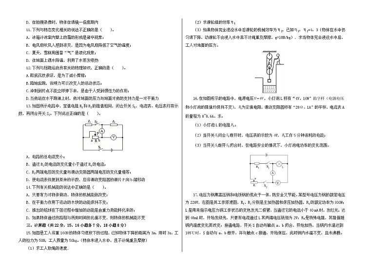 （江西卷）2023年中考数学第三次模拟考试（A3考试版）第2页