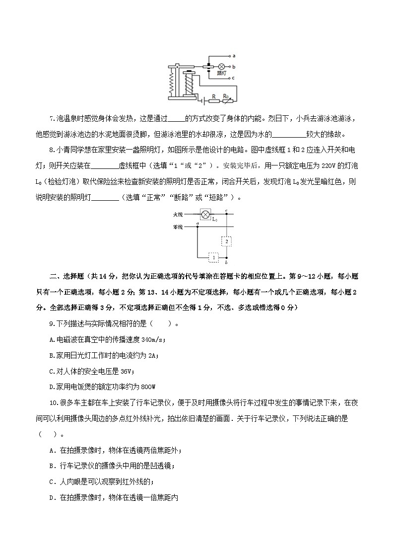 （江西卷）2023年中考物理第三次模拟考试（A4考试版）第2页