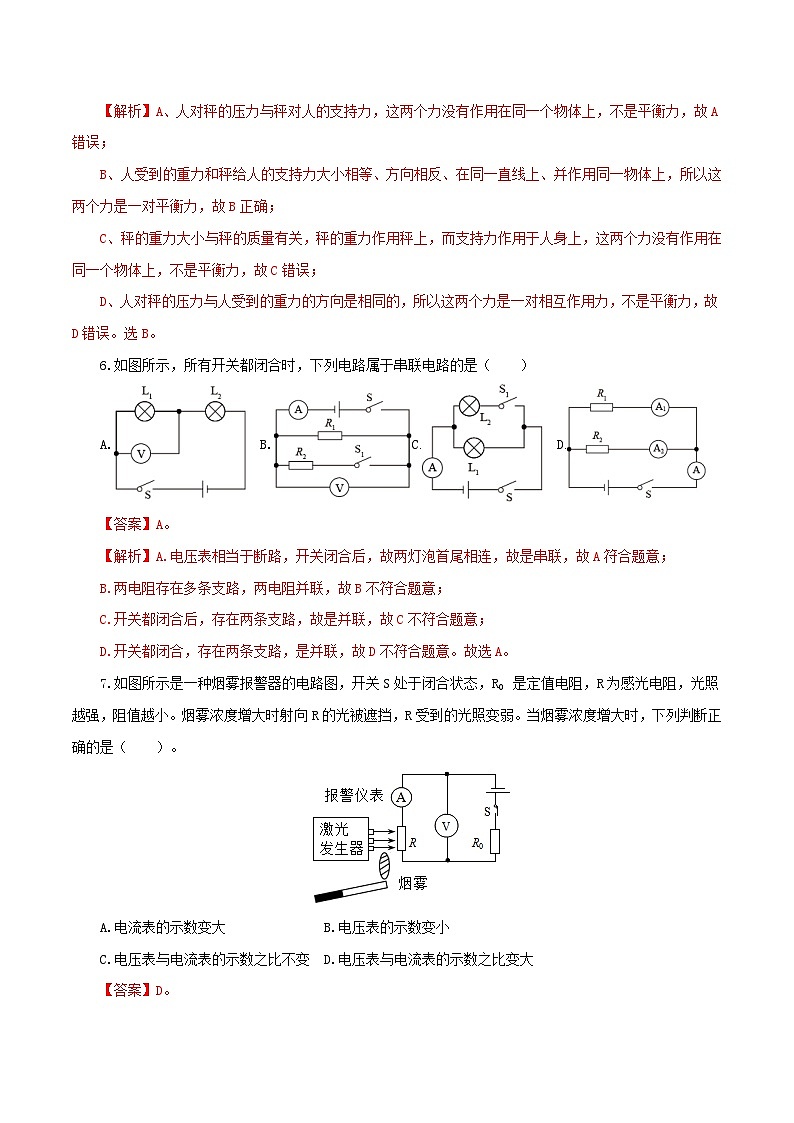 （重庆卷A）2023年中考物理第三次模拟考试（含考试版+答题卡+全解全析+参考答案）03