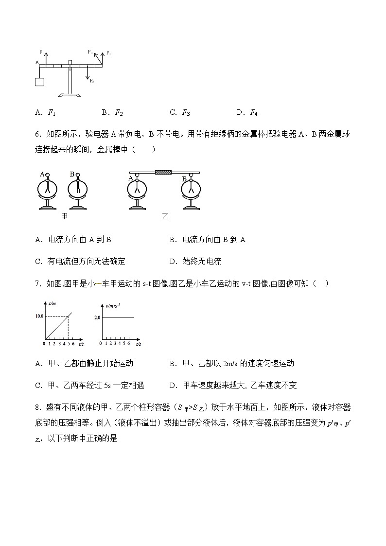 卷03【赢在中考•黄金20卷】备战最新中考物理全真模拟卷（上海专用）02