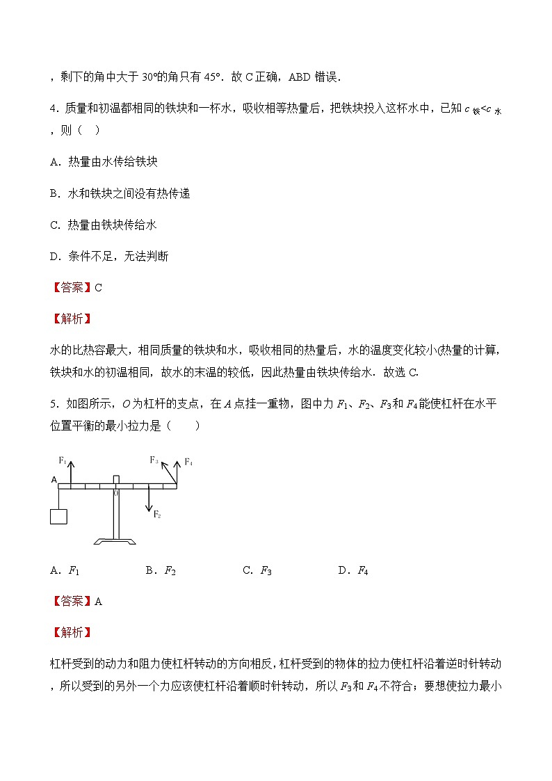 卷03【赢在中考•黄金20卷】备战最新中考物理全真模拟卷（上海专用）02