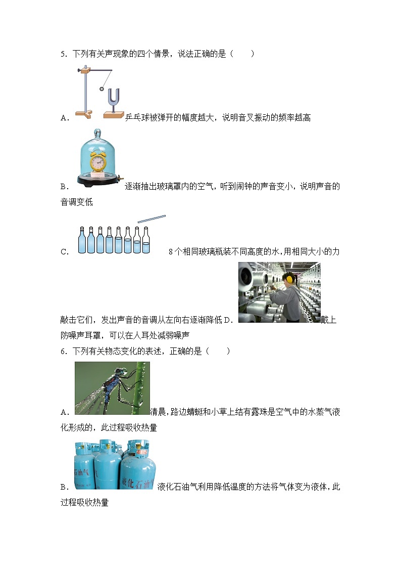 最新中考物理三轮冲刺提分练专题02  第2题《课本图像基本概念辨析题》03