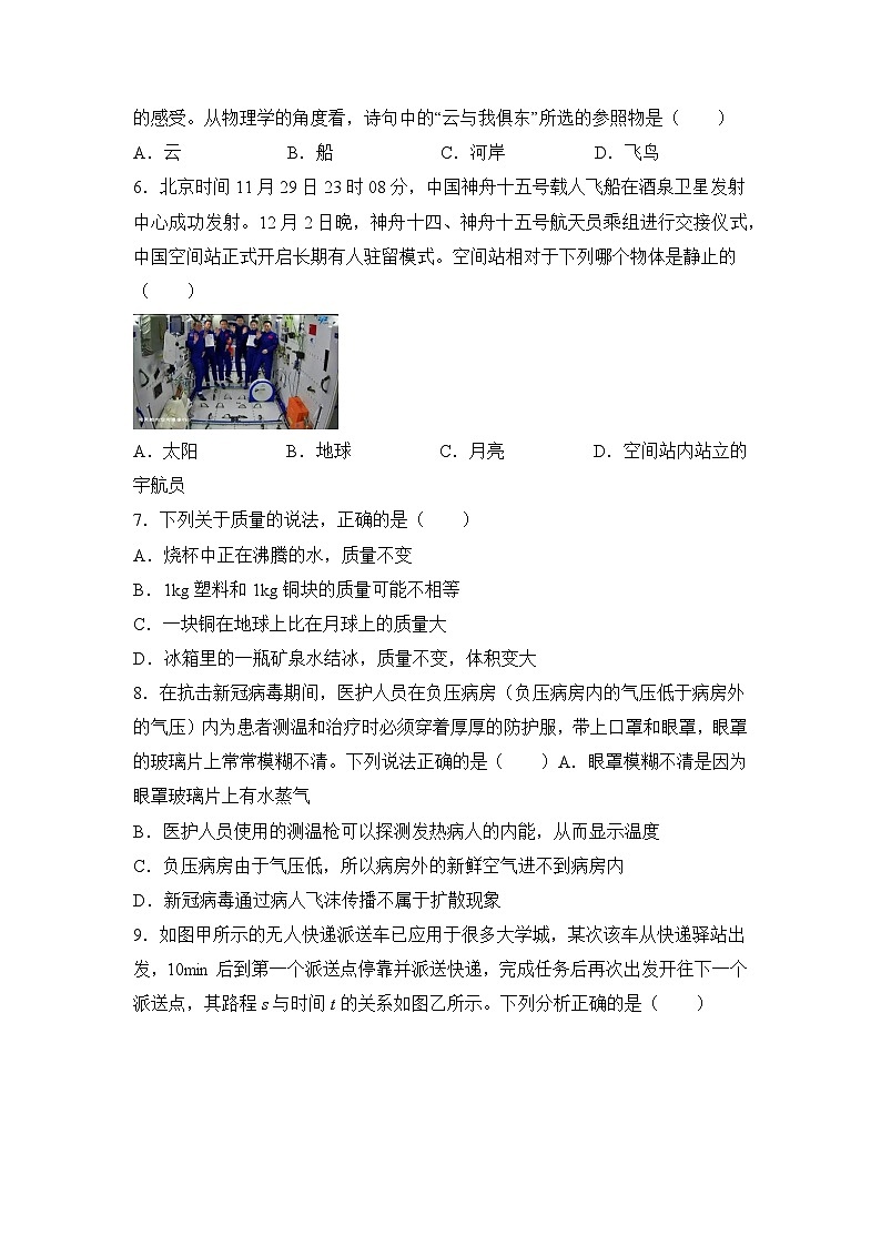 最新中考物理三轮冲刺提分练专题03  第3题《力学选择题》03