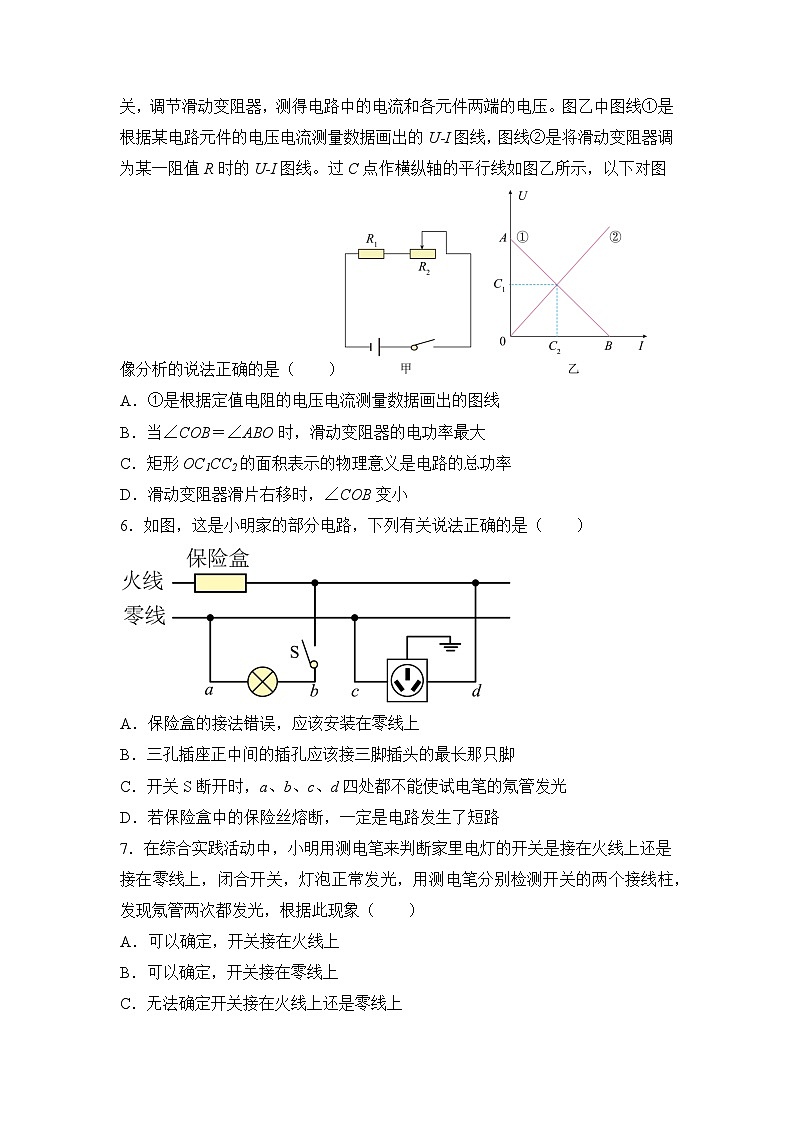押第7题—电学选择题（原卷版）第3页