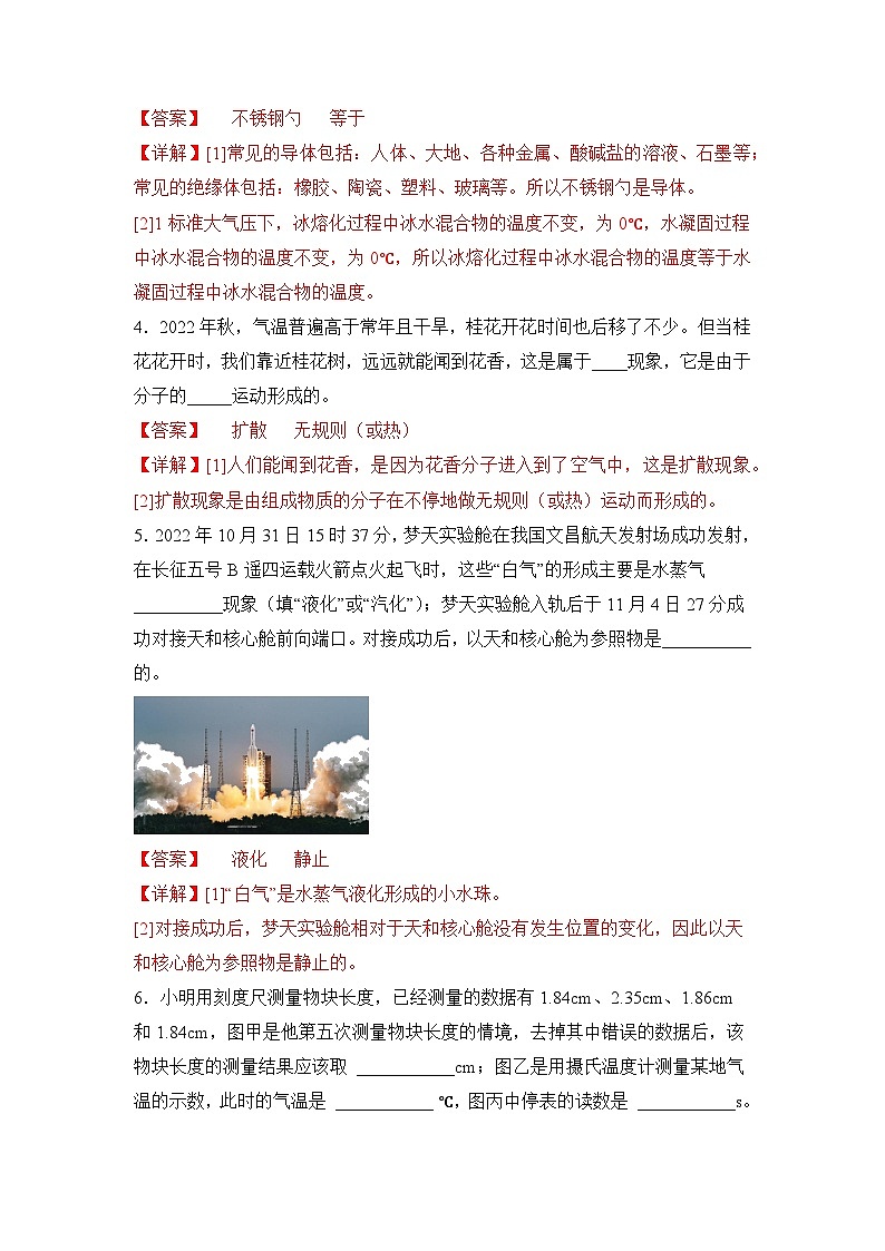 最新中考物理三轮冲刺提分练专题14  第14题《热学填空题》02