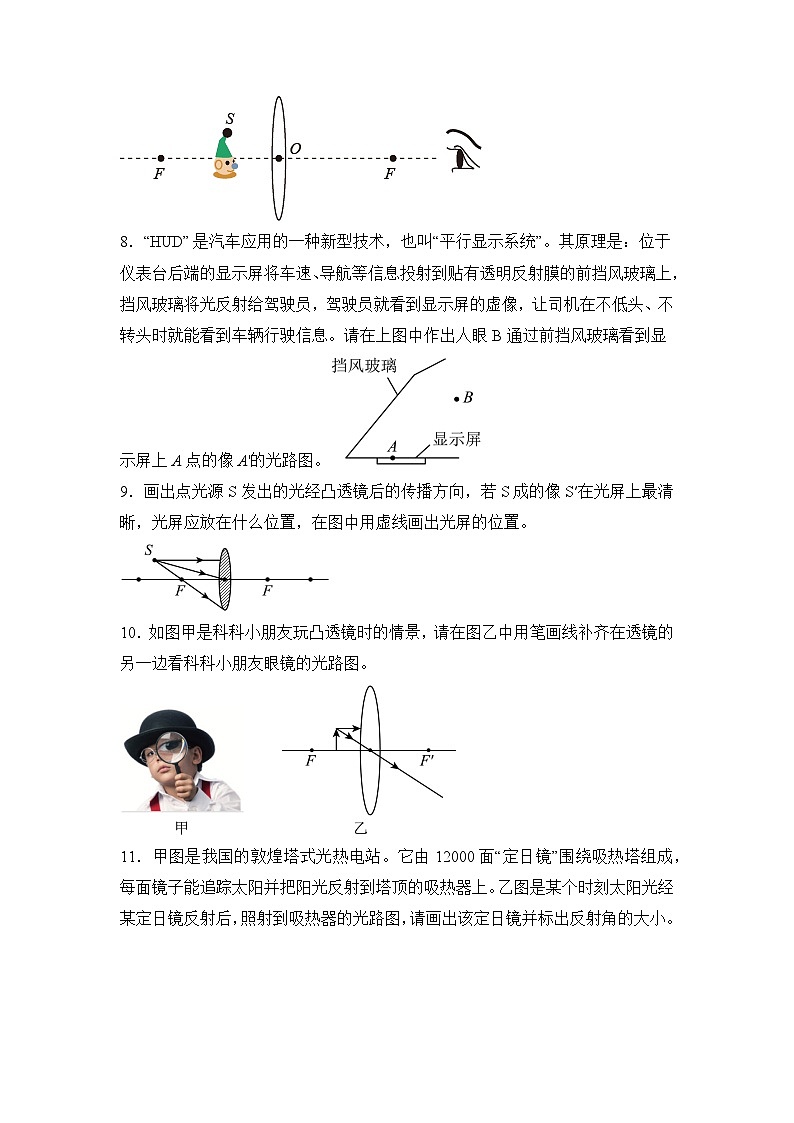 押第17（1）题—光学作图题（原卷版）第3页