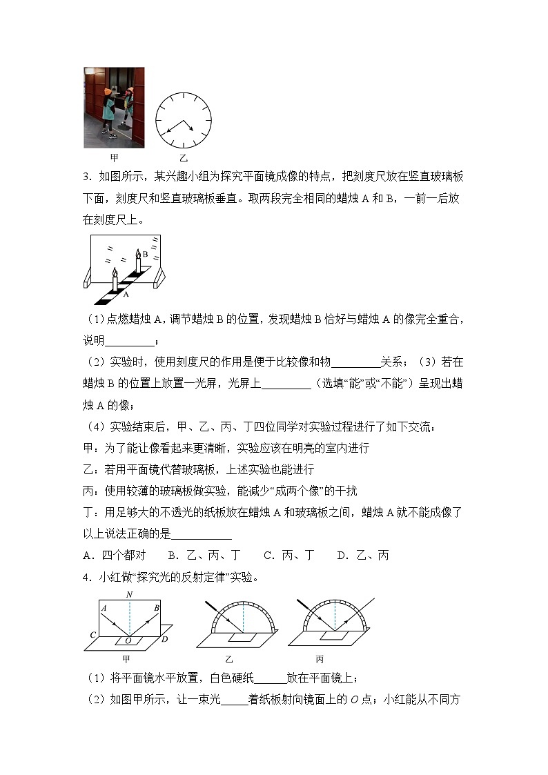 押第19题—光学实验题（原卷版）第3页