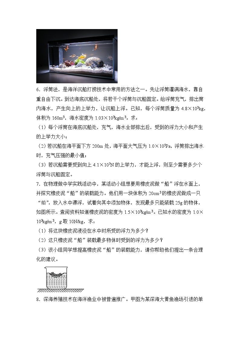 最新中考物理三轮冲刺提分练专题25  第22（2）题《密度、压强、浮力综合题》03