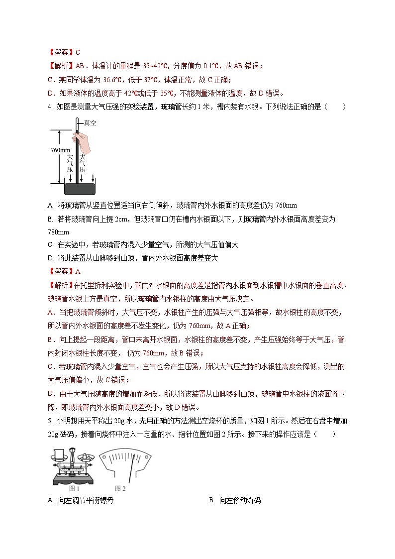 专题04 实验仪器使用与读数类问题（解析版）  第2页