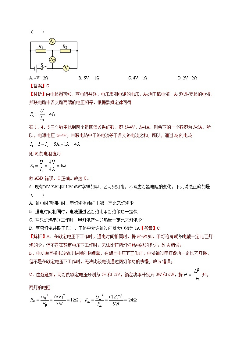 最新中考物理特色重点专题（讲义） 专题07 物理科学方法类问题03