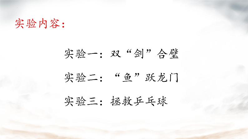 9.4流体压强与流速的关系课件-2023-2024学年人教版物理八年级下册第5页