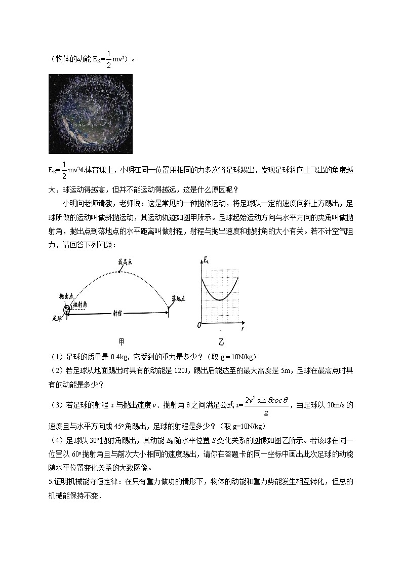 最新中考物理特色重点专题（讲义） 专题12 与高中物理衔接的中考问题02