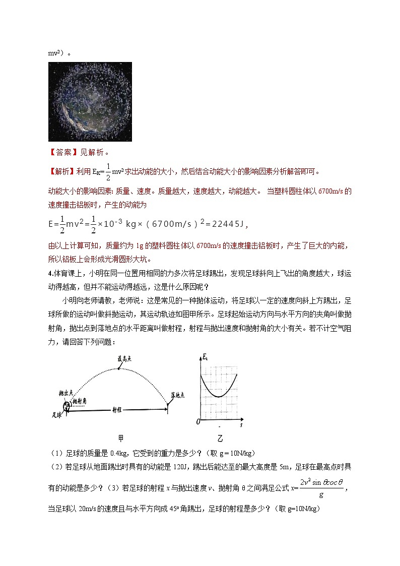 最新中考物理特色重点专题（讲义） 专题12 与高中物理衔接的中考问题03