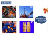 14.2热机的效率课件+2023-2024学年人教版九年级全一册物理