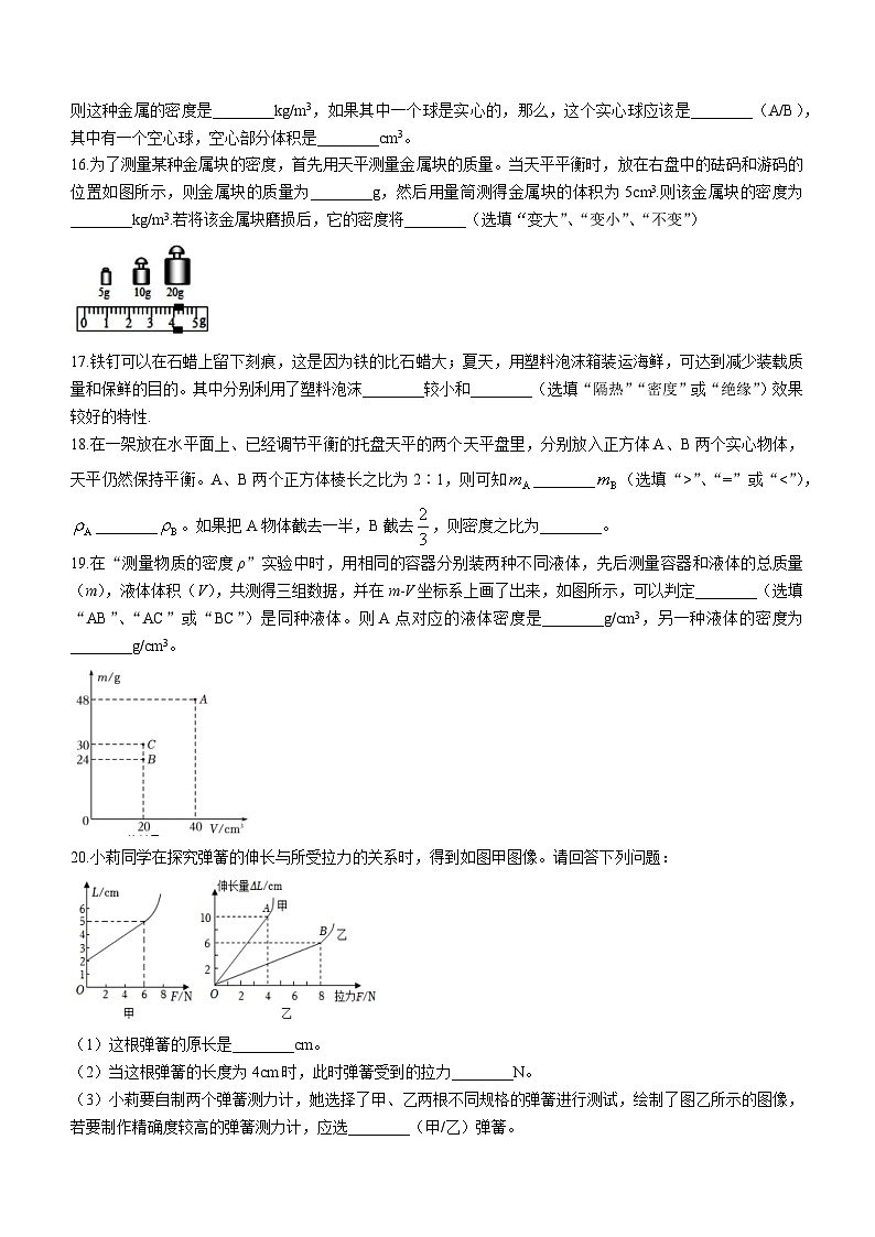 江苏省镇江市扬中市外国语中学2023-2024学年八年级下学期3月月考物理试卷(无答案)第3页