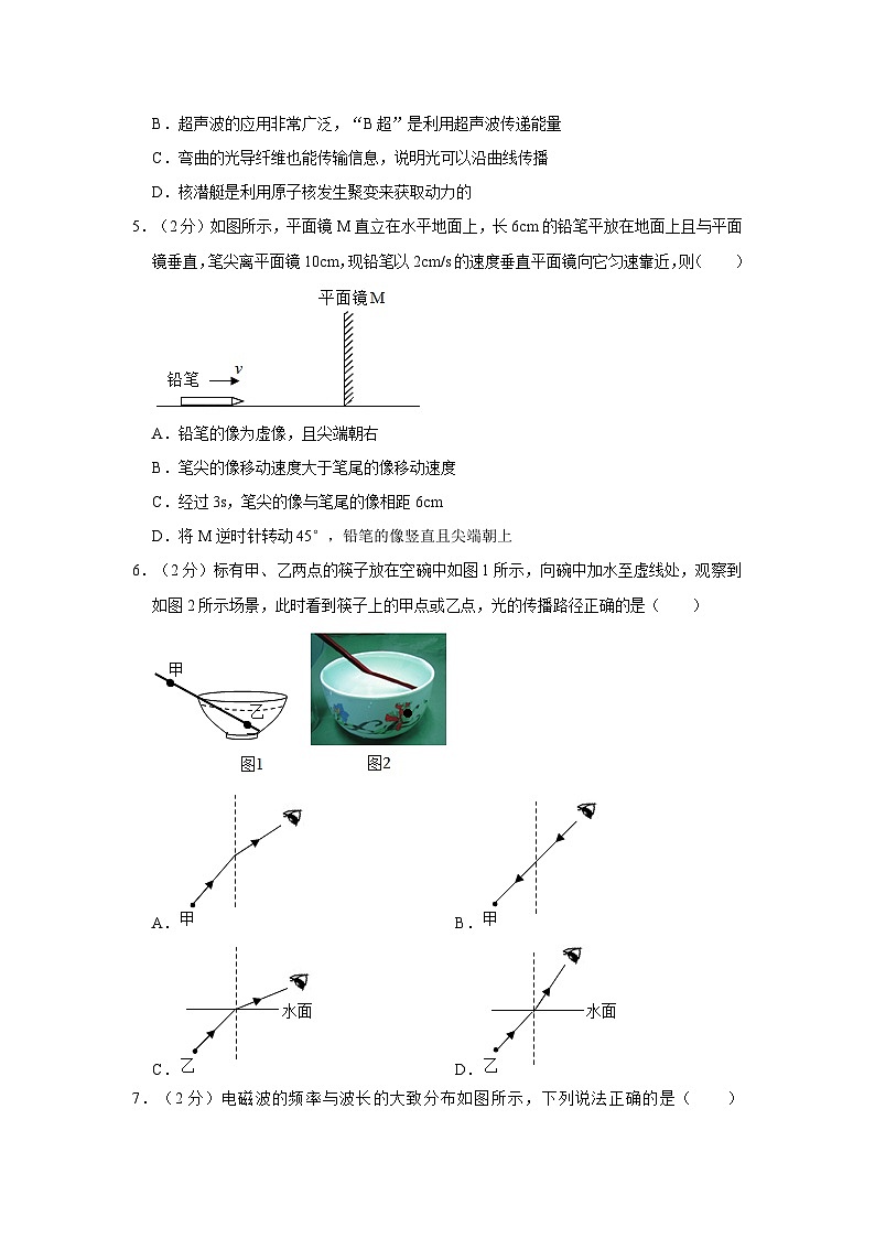 2023年江苏省常州市中考物理三模试卷02