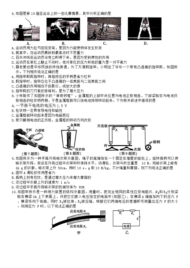 2024年陕西省咸阳市秦都区咸阳方圆学校中考模拟预测物理试题第2页