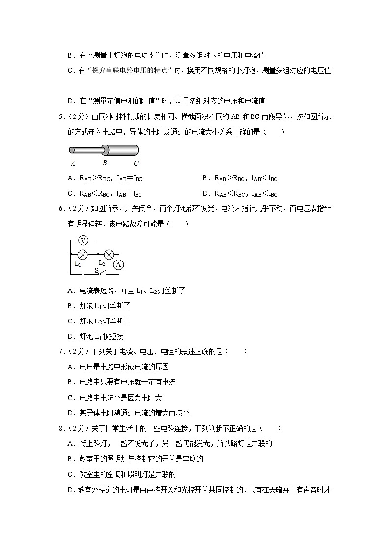 2024年四川省成都市石室中学中考物理模拟试卷02