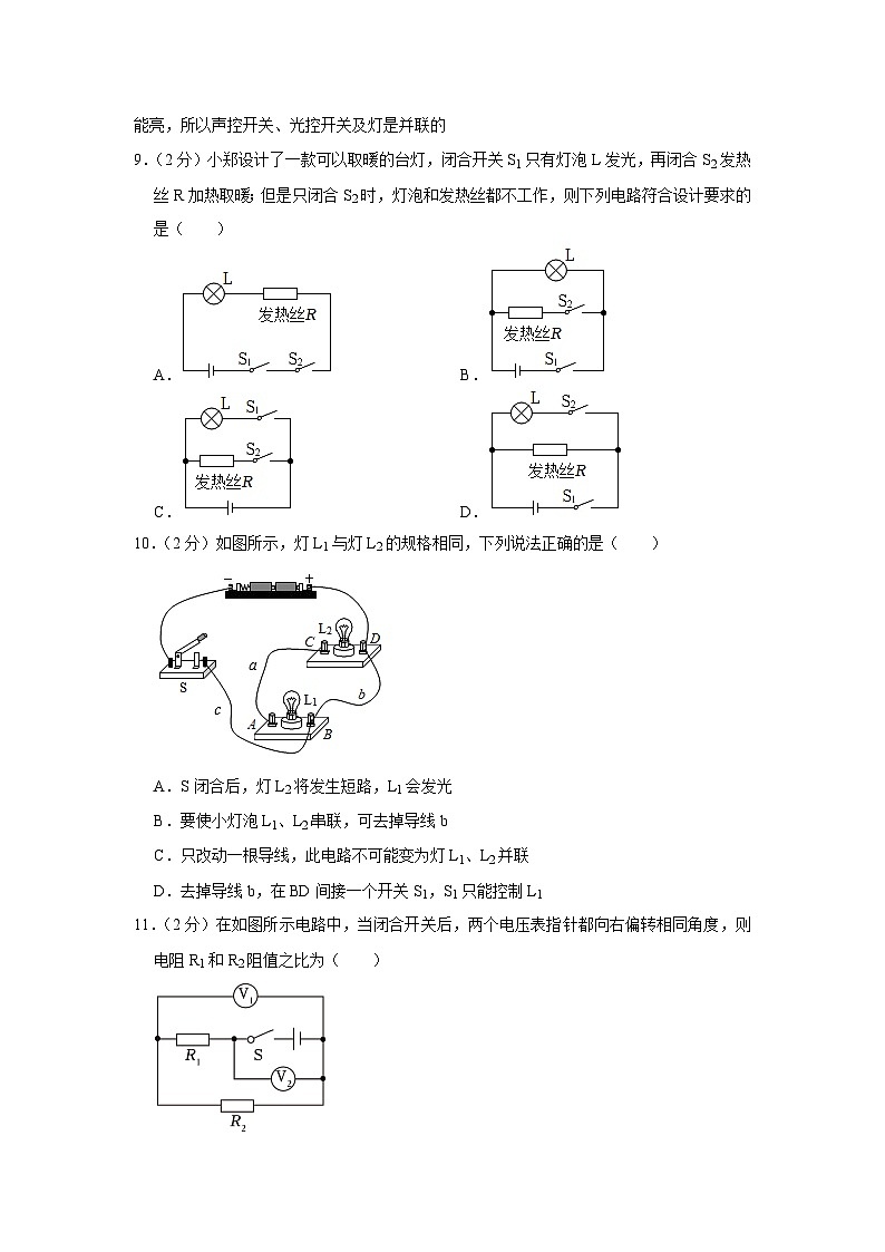 2024年四川省成都市石室中学中考物理模拟试卷03