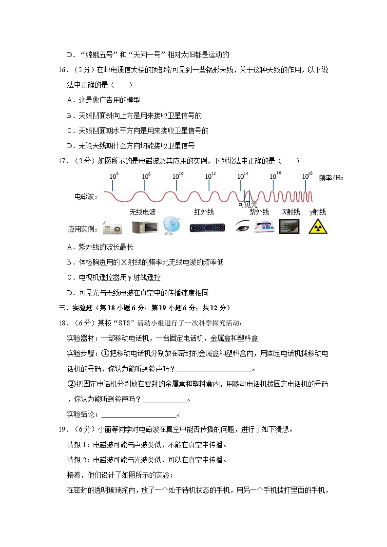 安徽省宿州市泗县双语中学2022-2023学年九年级下学期月考物理试卷（3月份）03